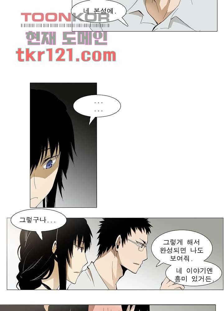 메트로놈 45화 19