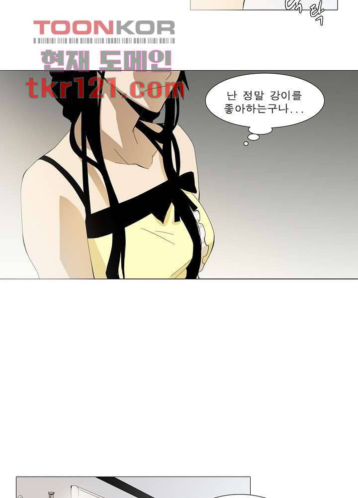 메트로놈 45화 23