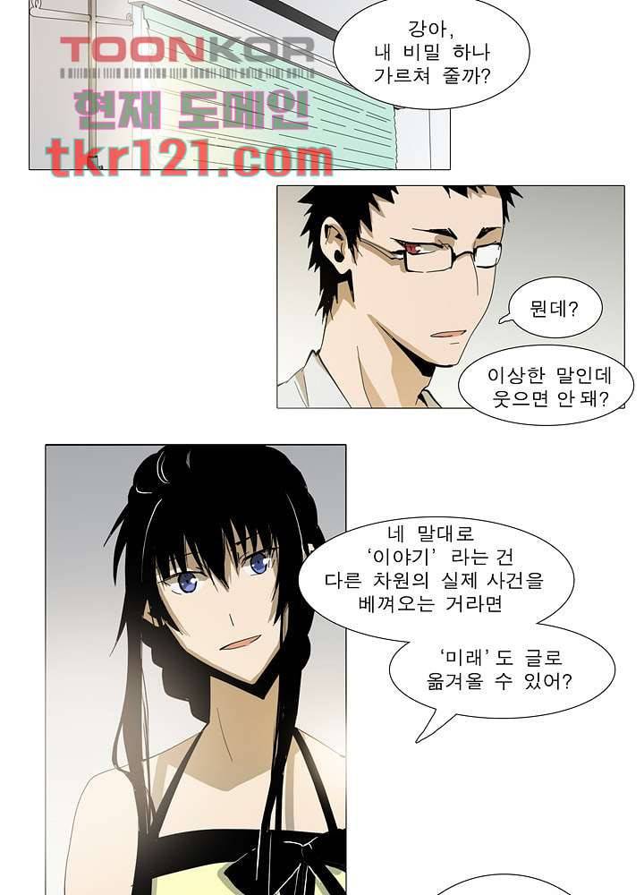 메트로놈 45화 24