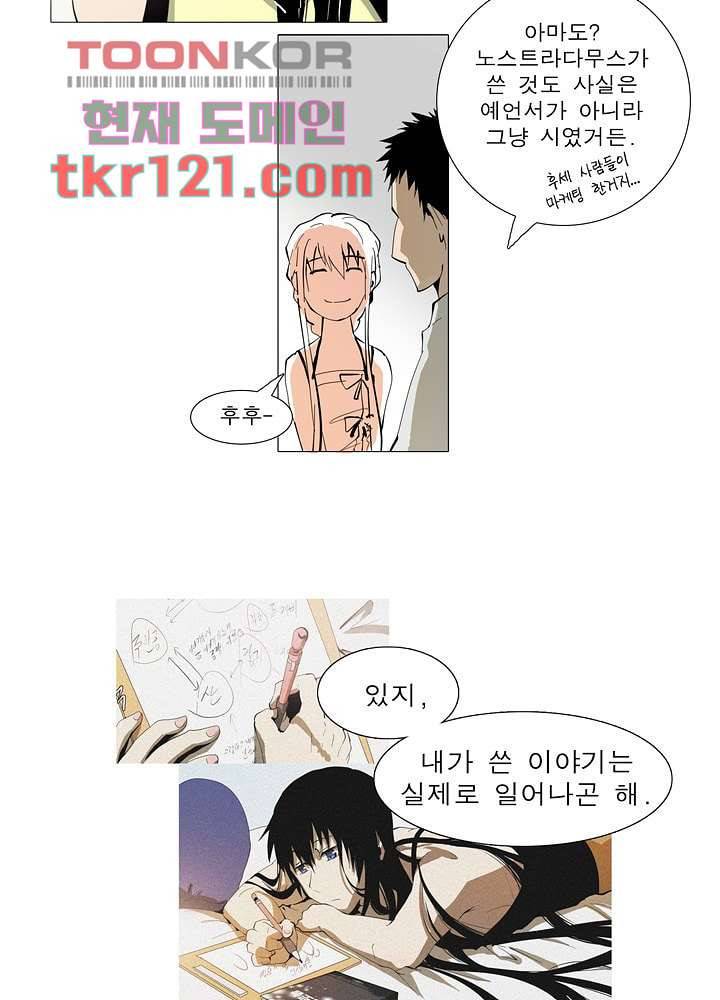 메트로놈 45화 25