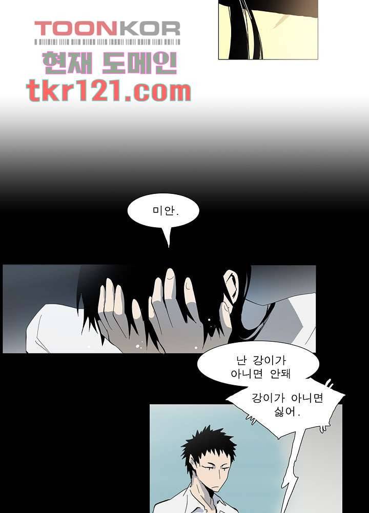 메트로놈 45화 31
