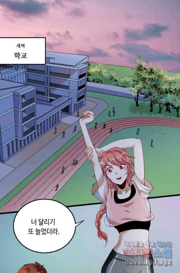 나혼자 어그로성 레벨업 46화 2