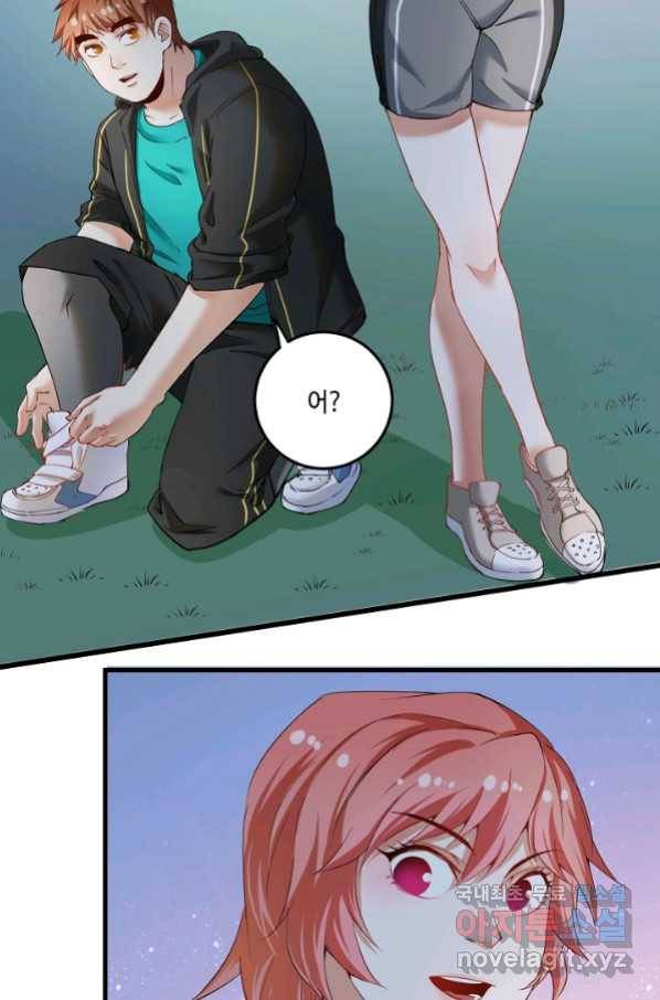 나혼자 어그로성 레벨업 46화 3