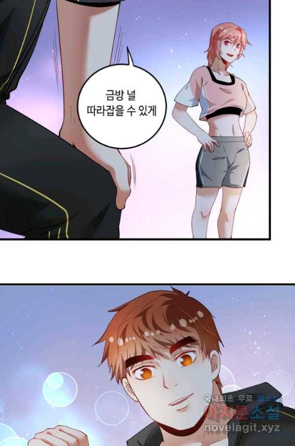 나혼자 어그로성 레벨업 46화 6