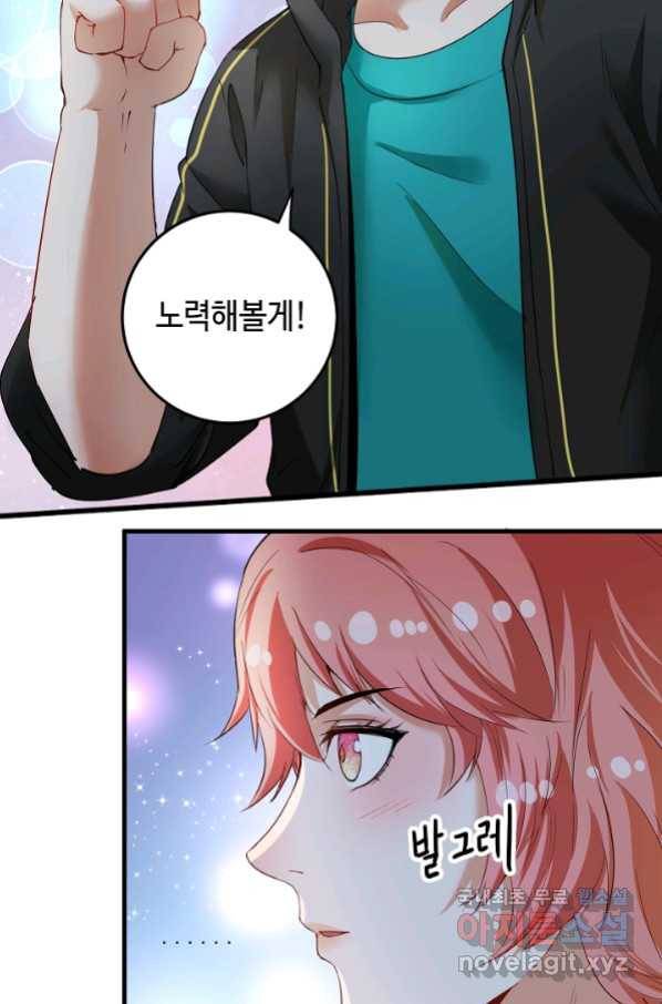 나혼자 어그로성 레벨업 46화 7
