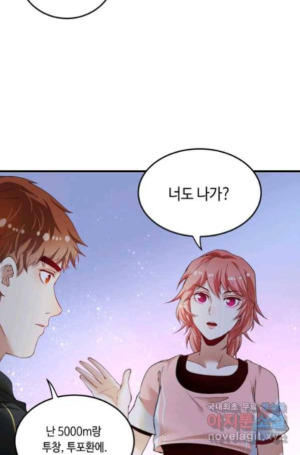 나혼자 어그로성 레벨업 46화 9