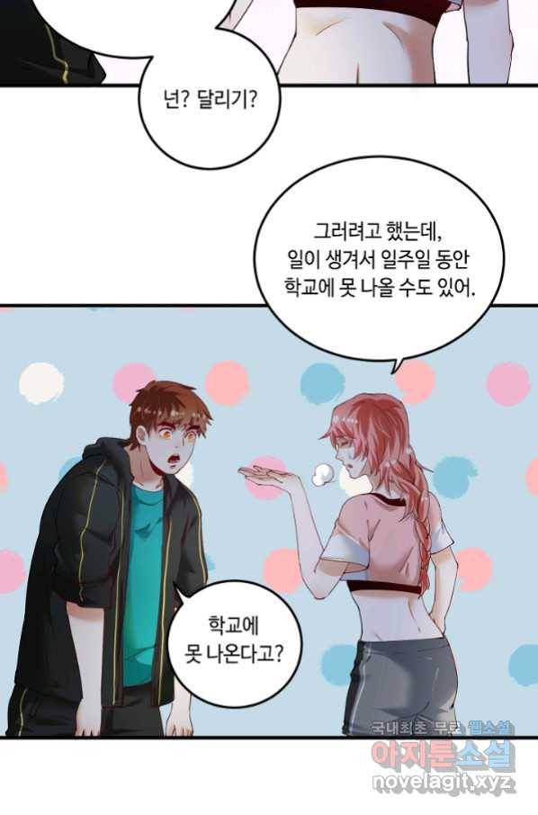 나혼자 어그로성 레벨업 46화 10
