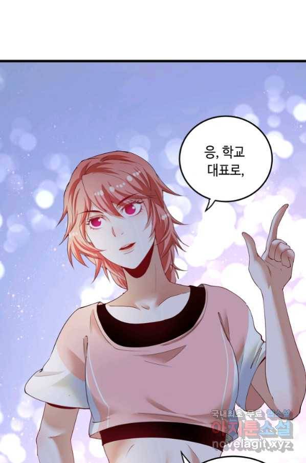 나혼자 어그로성 레벨업 46화 11