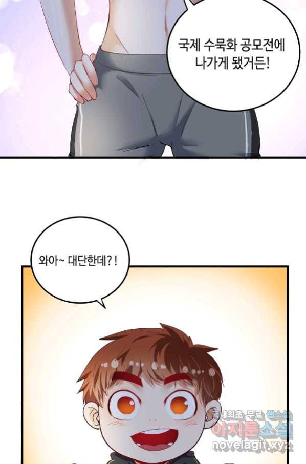 나혼자 어그로성 레벨업 46화 12