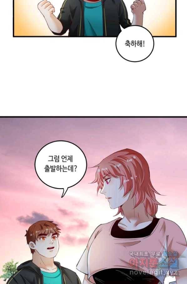 나혼자 어그로성 레벨업 46화 13