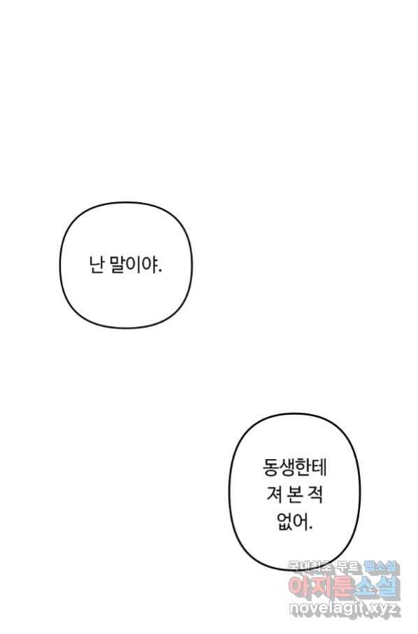 두 번 사는 랭커 124화 1