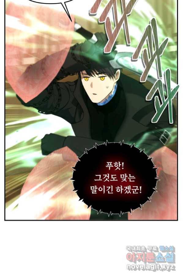 두 번 사는 랭커 124화 9