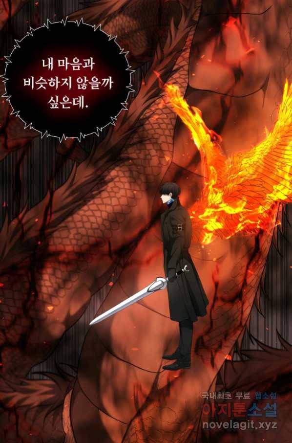 두 번 사는 랭커 124화 15