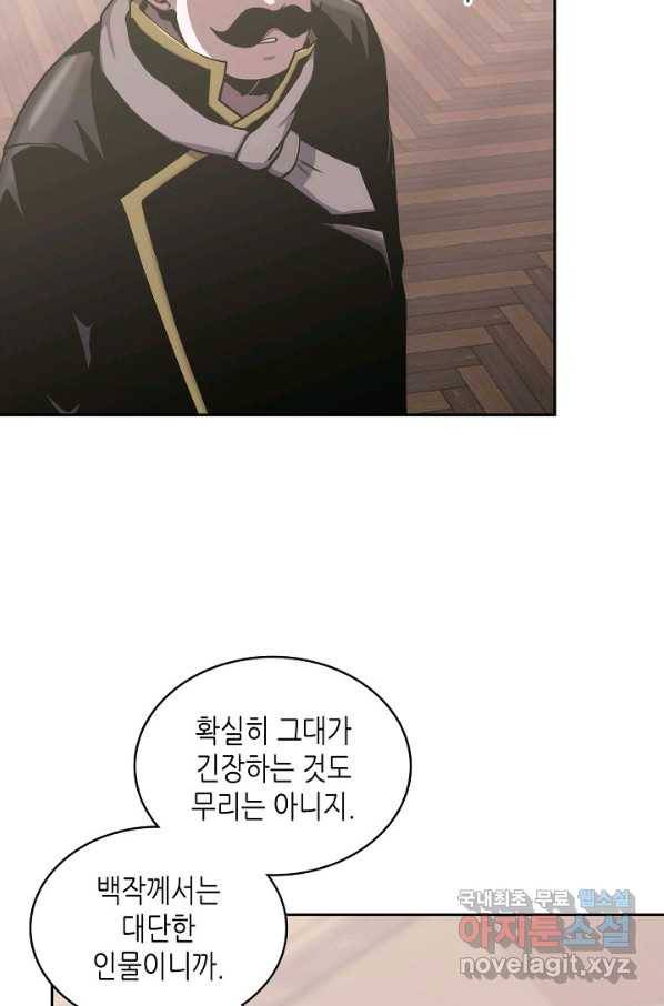 이차원 용병 시즌5 28화 4