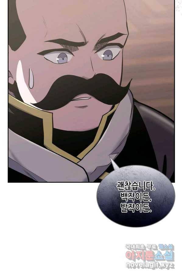 이차원 용병 시즌5 28화 7