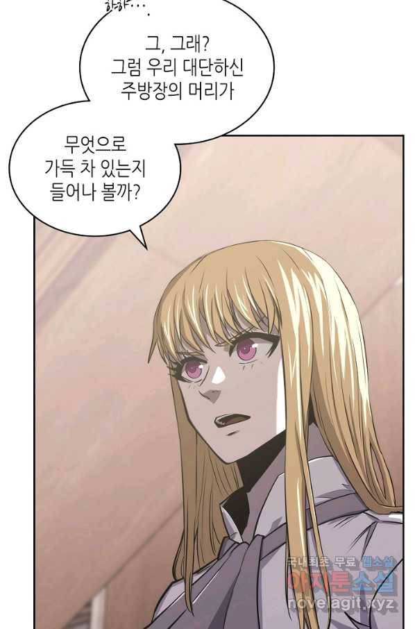 이차원 용병 시즌5 28화 13