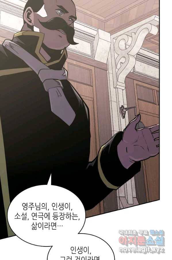 이차원 용병 시즌5 28화 17