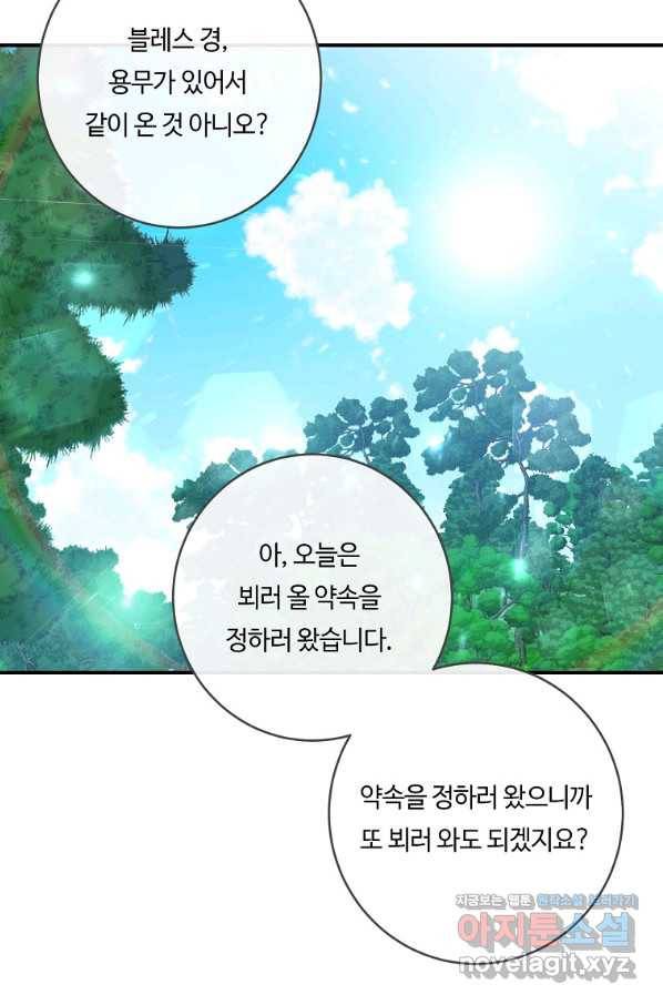위대한 소원 124화 6
