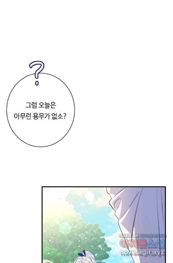 위대한 소원 124화 7