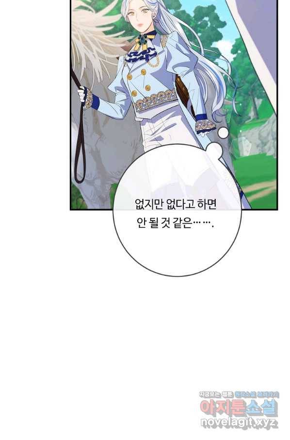 위대한 소원 124화 8