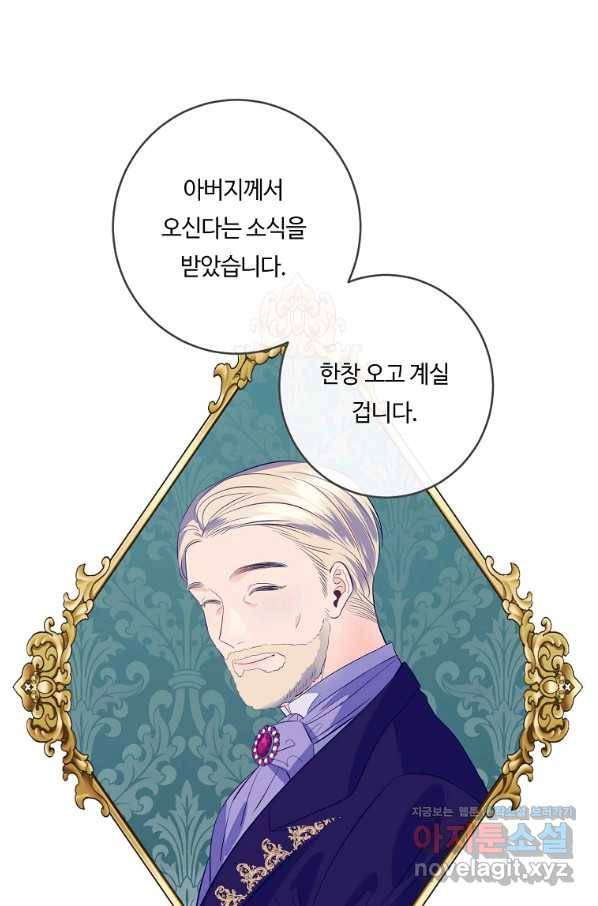 위대한 소원 124화 9