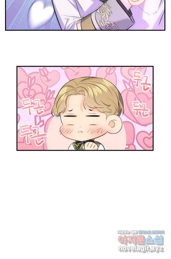 위대한 소원 124화 13