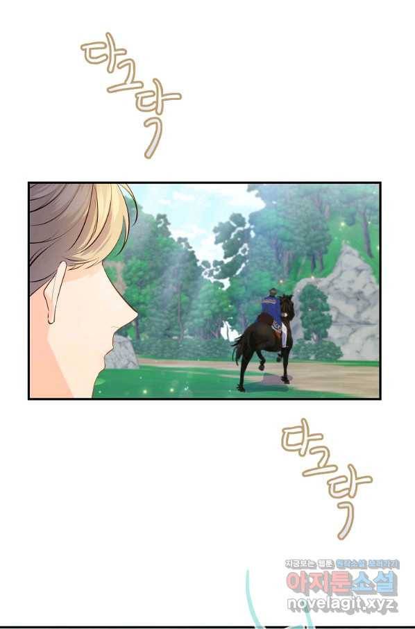 위대한 소원 124화 23