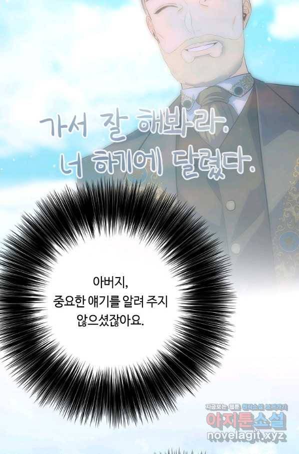 위대한 소원 124화 25