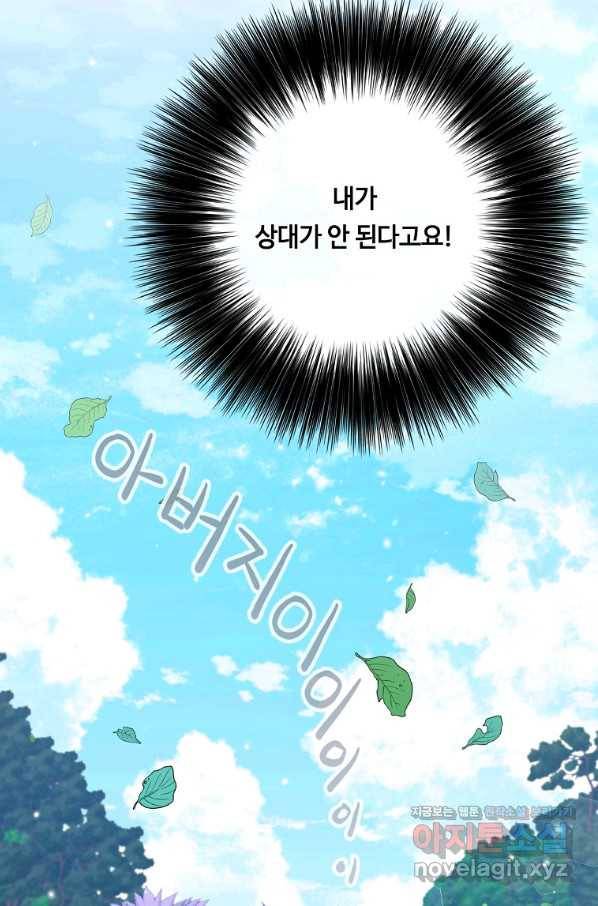 위대한 소원 124화 26
