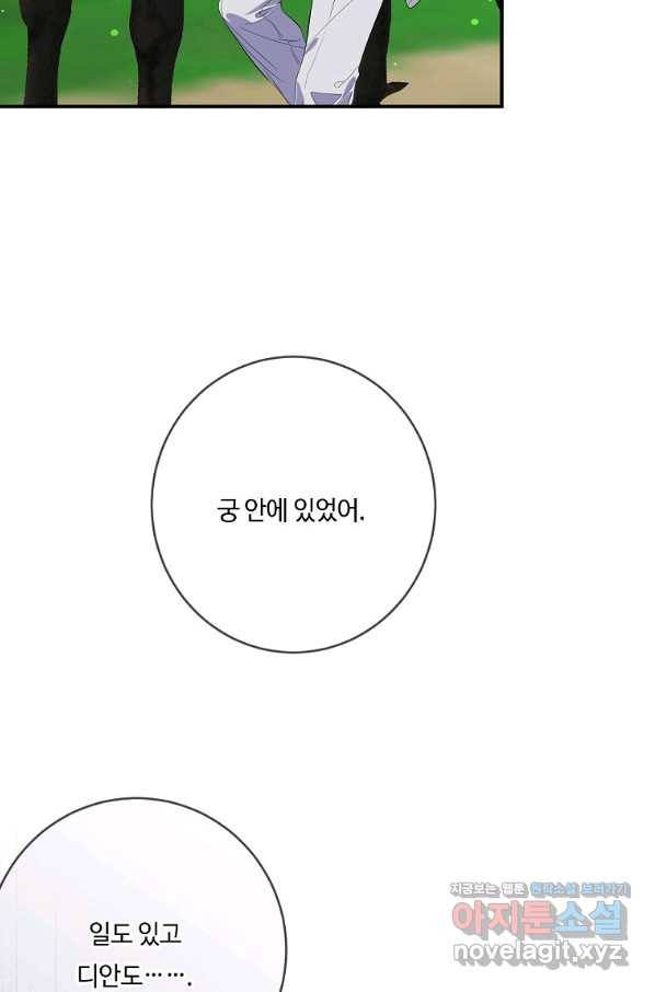 위대한 소원 124화 39