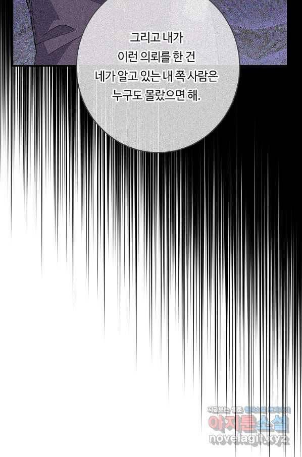 위대한 소원 124화 42