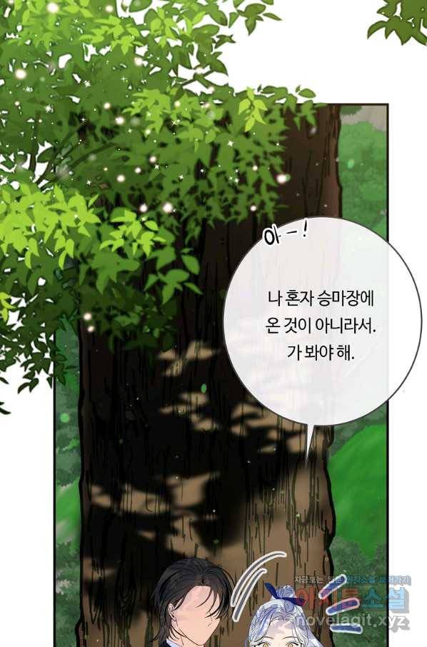 위대한 소원 124화 50