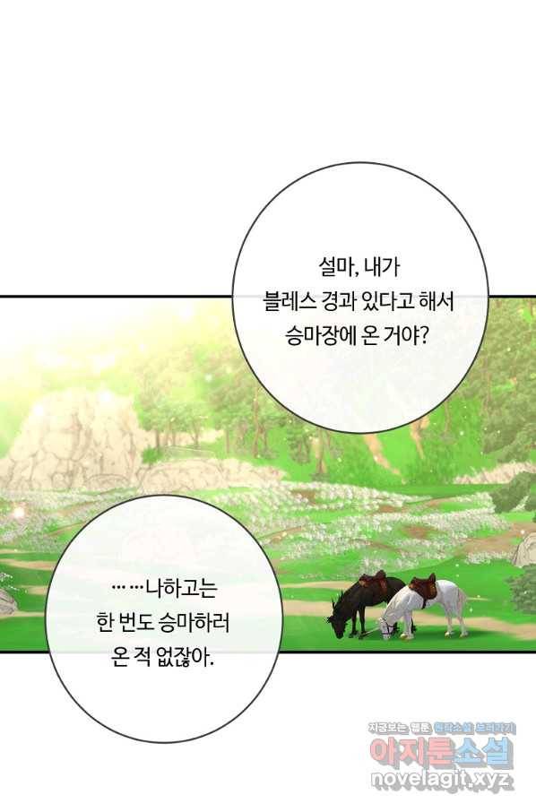 위대한 소원 124화 53