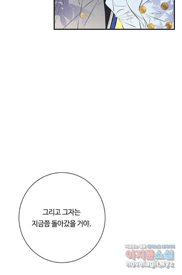 위대한 소원 124화 55