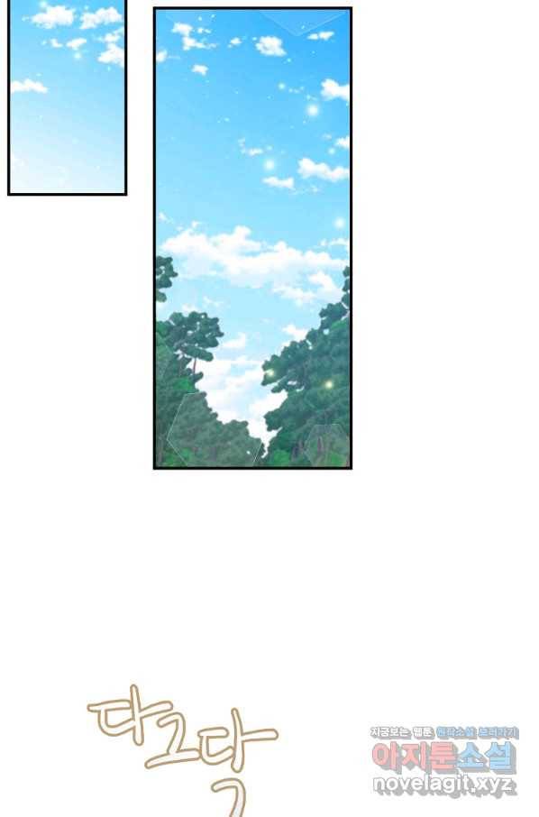 위대한 소원 124화 57