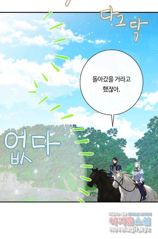 위대한 소원 124화 58