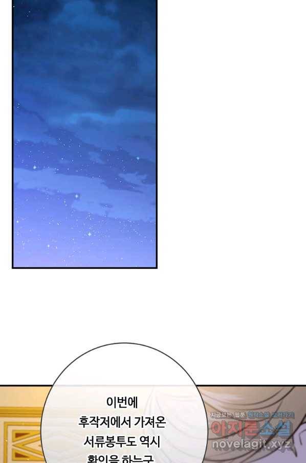 위대한 소원 124화 61