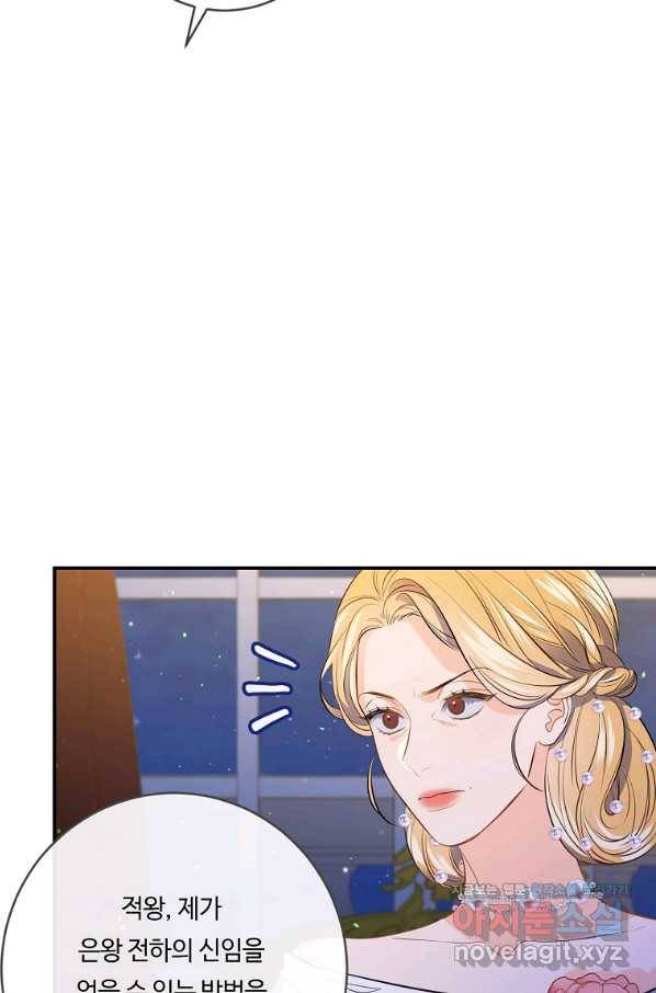 위대한 소원 124화 65