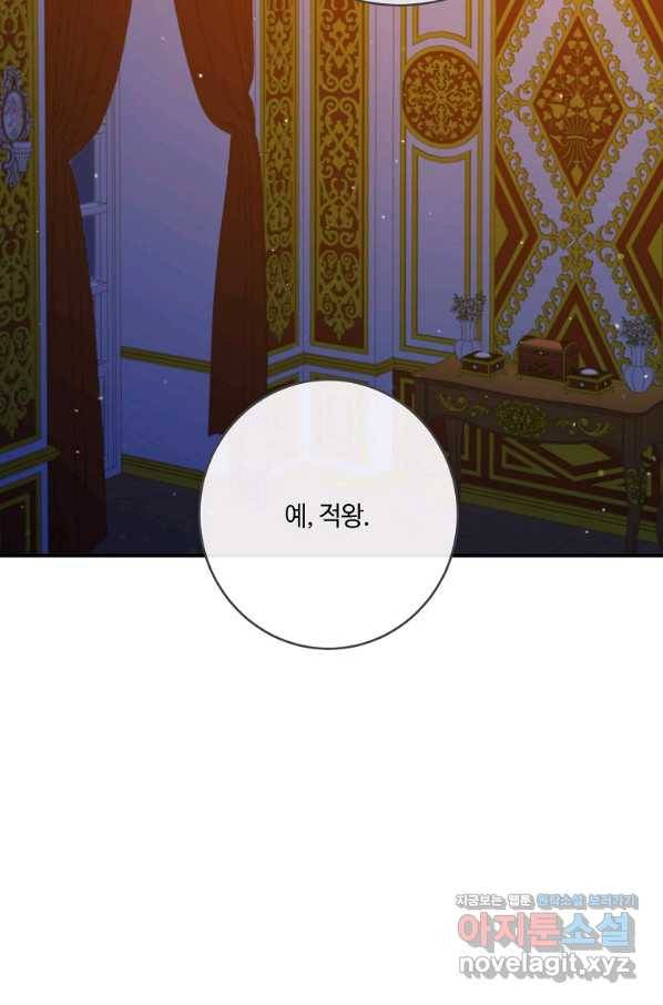 위대한 소원 124화 75