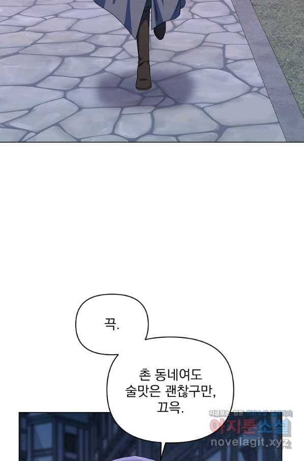 2회차는 레드카펫으로 46화 2