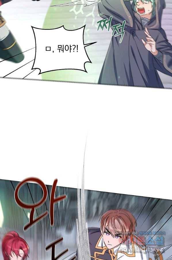 2회차는 레드카펫으로 46화 6