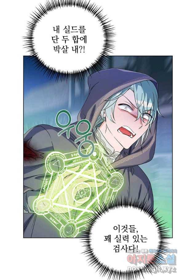 2회차는 레드카펫으로 46화 8