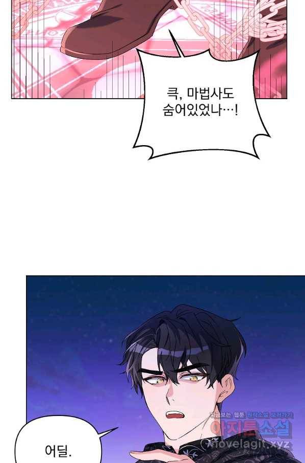 2회차는 레드카펫으로 46화 13