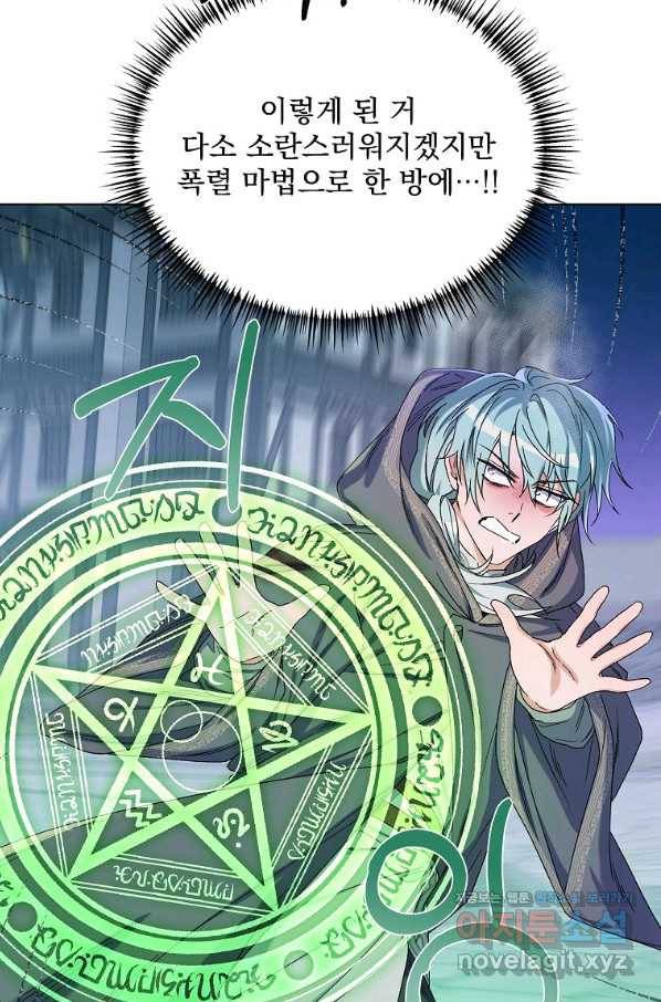 2회차는 레드카펫으로 46화 15