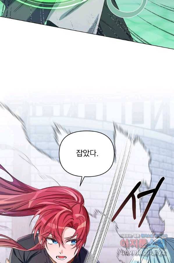 2회차는 레드카펫으로 46화 16
