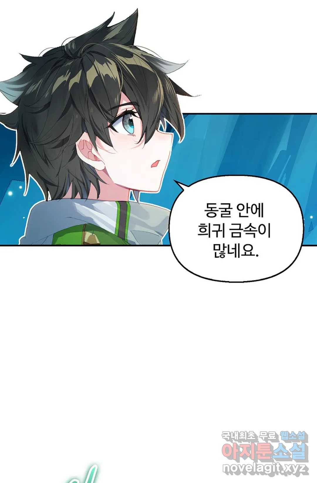 엘피스 전기:더 라스트 292화 3
