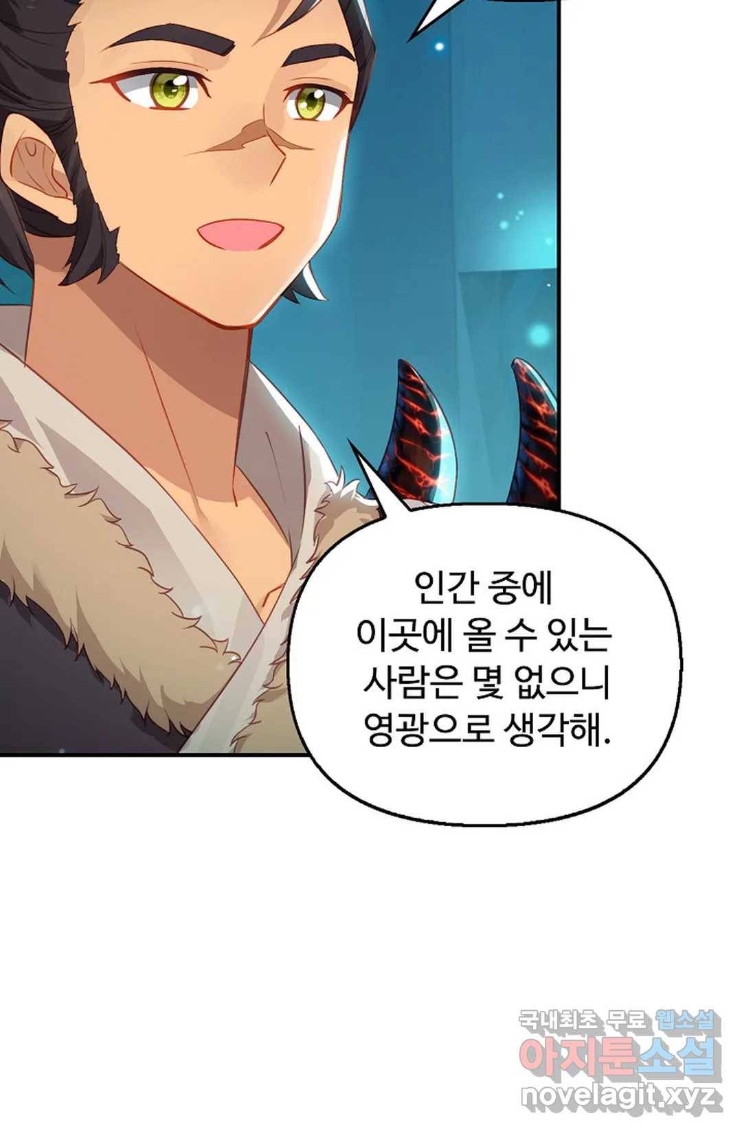 엘피스 전기:더 라스트 292화 6