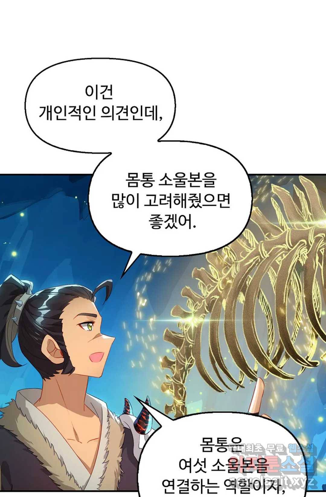 엘피스 전기:더 라스트 292화 7