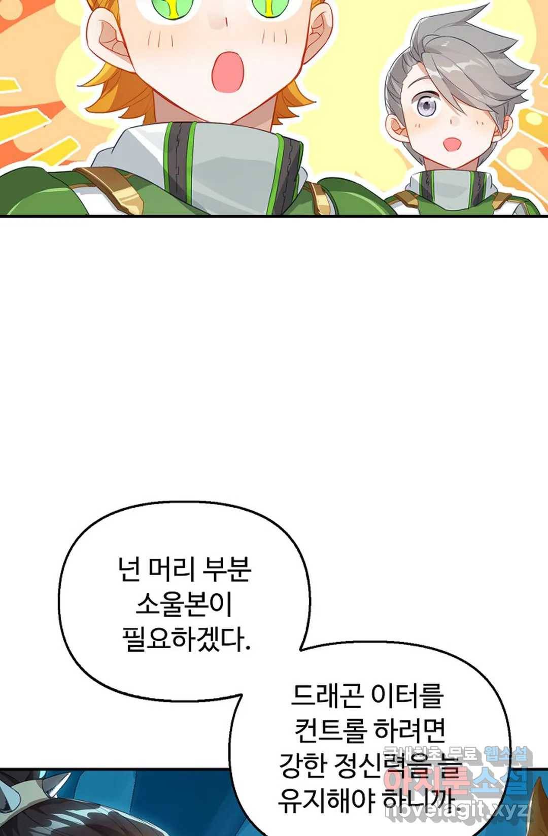 엘피스 전기:더 라스트 292화 9
