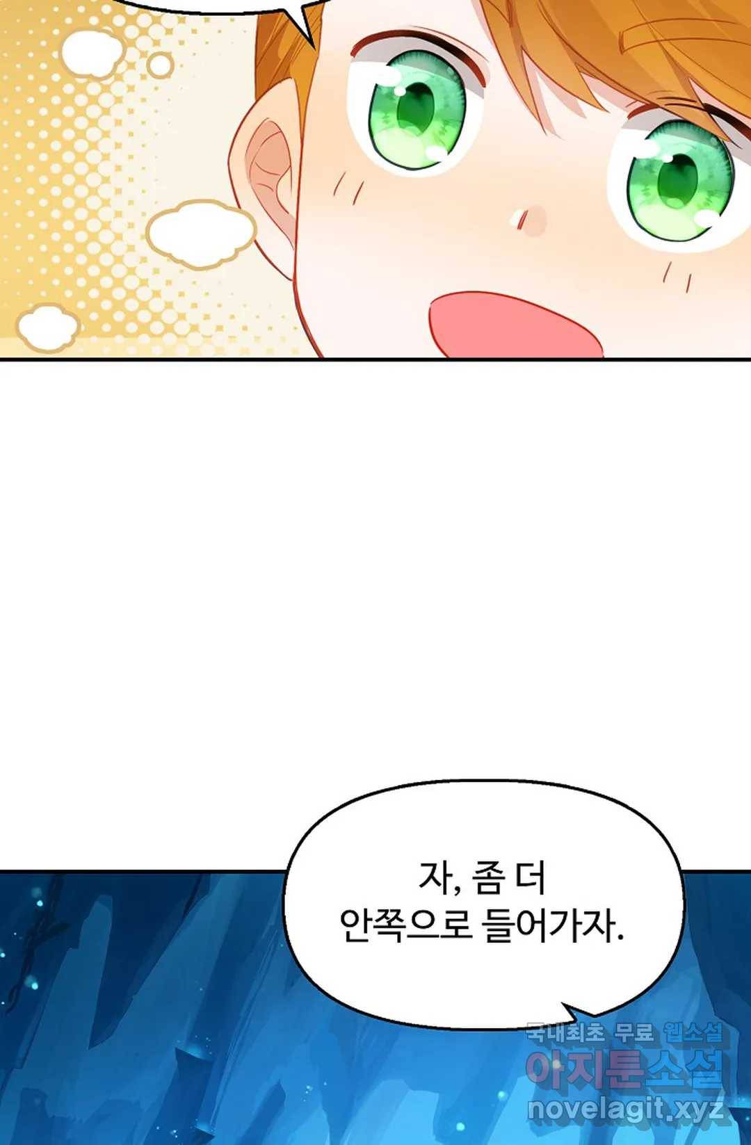 엘피스 전기:더 라스트 292화 11